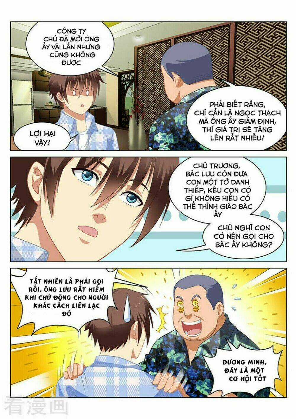 Ngận Thuần Ngận Ái Muội Chapter 59 trang 2