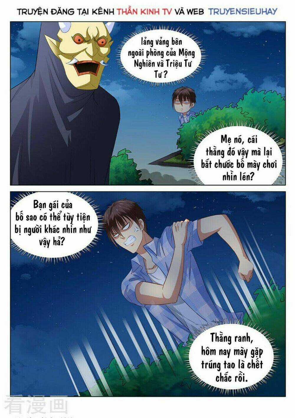 Ngận Thuần Ngận Ái Muội Chapter 74 trang 6