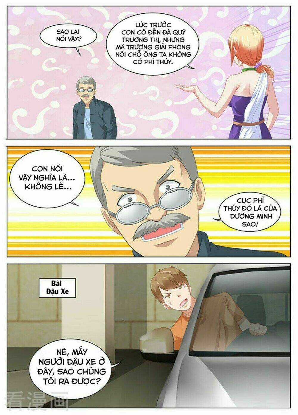 Ngận Thuần Ngận Ái Muội Chapter 94 trang 6