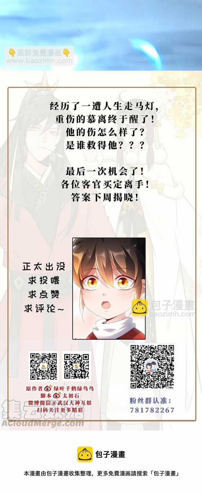 Ngàn vàng không đổi Chapter 36 trang 33