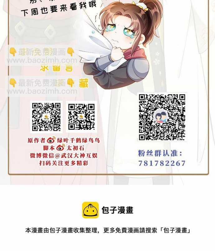 Ngàn vàng không đổi Chapter 38 trang 29