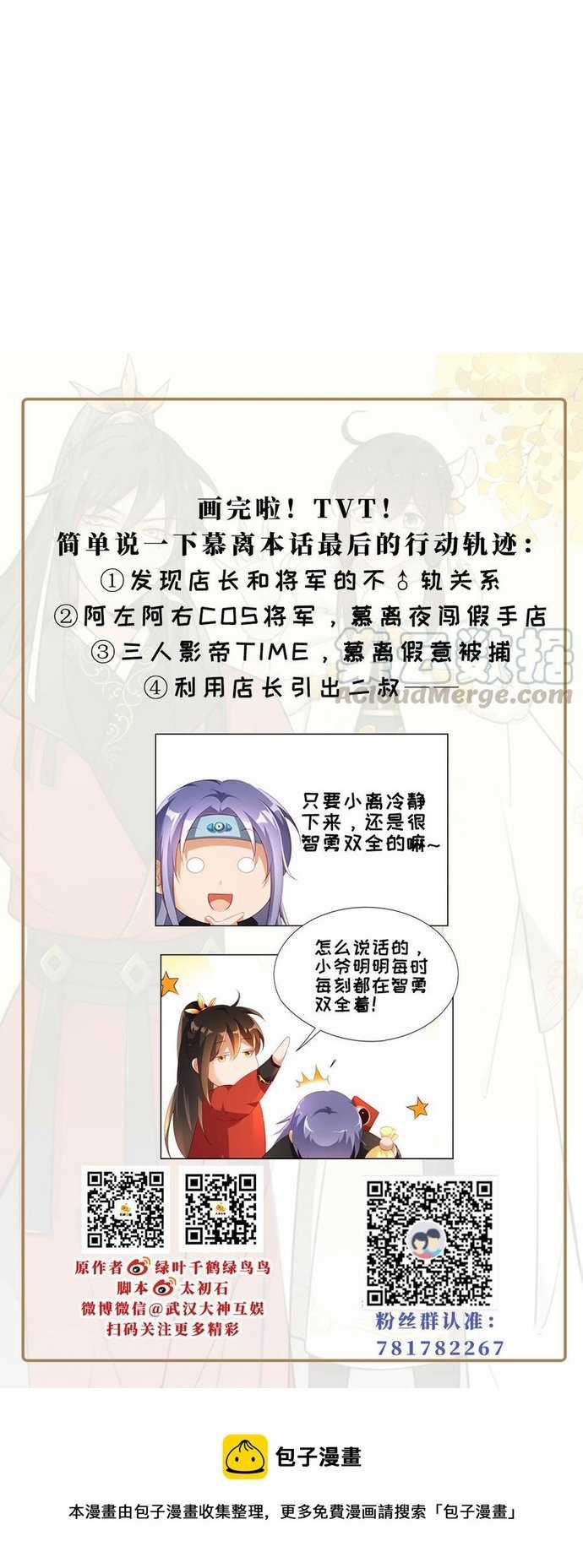 Ngàn vàng không đổi Chapter 39 trang 37