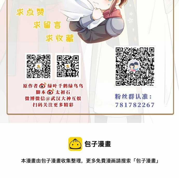 Ngàn vàng không đổi Chapter 42 trang 39