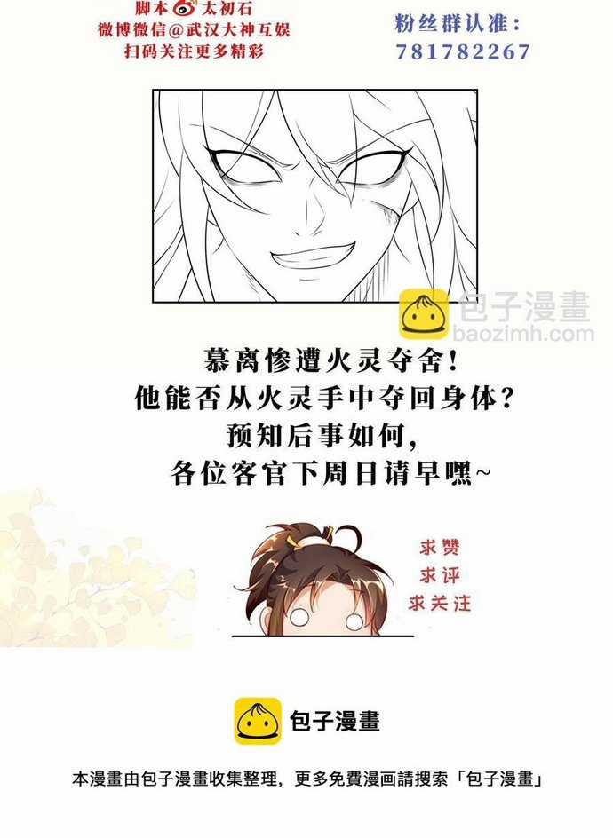 Ngàn vàng không đổi Chapter 43 trang 41