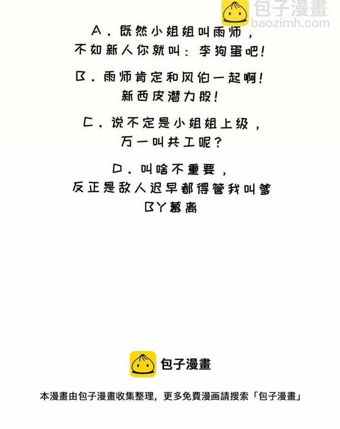 Ngàn vàng không đổi Chapter 45 trang 42