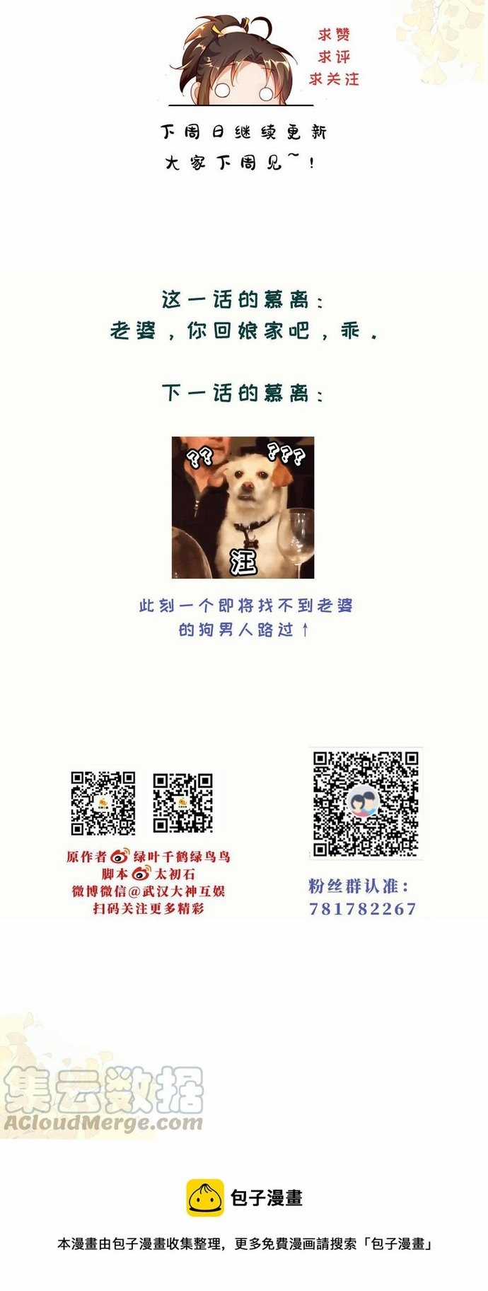 Ngàn vàng không đổi Chapter 46 trang 35