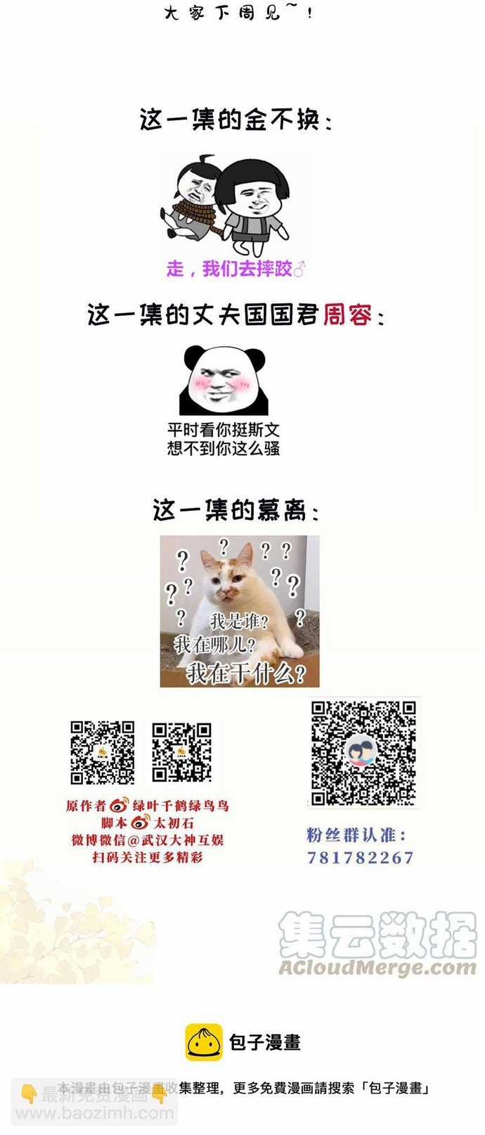 Ngàn vàng không đổi Chapter 48 trang 36