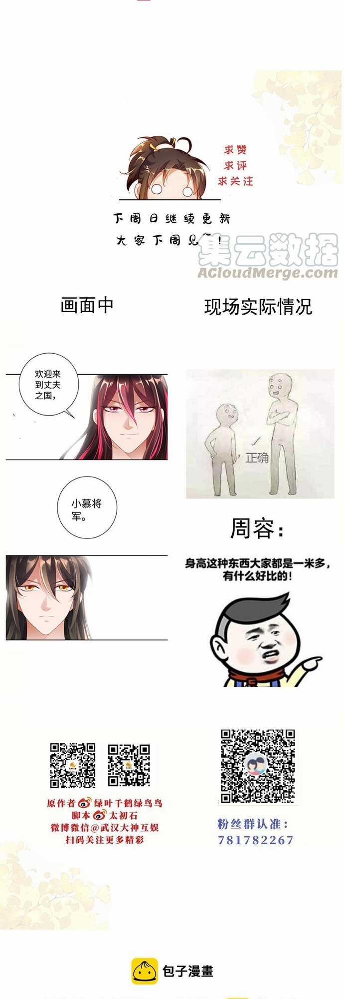 Ngàn vàng không đổi Chapter 49 trang 28