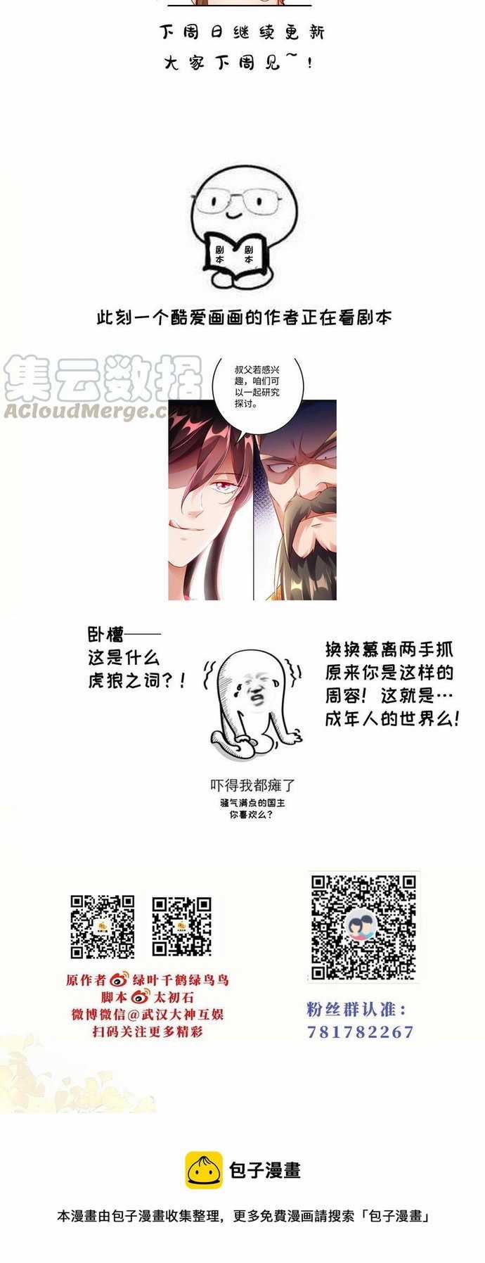 Ngàn vàng không đổi Chapter 50 trang 27