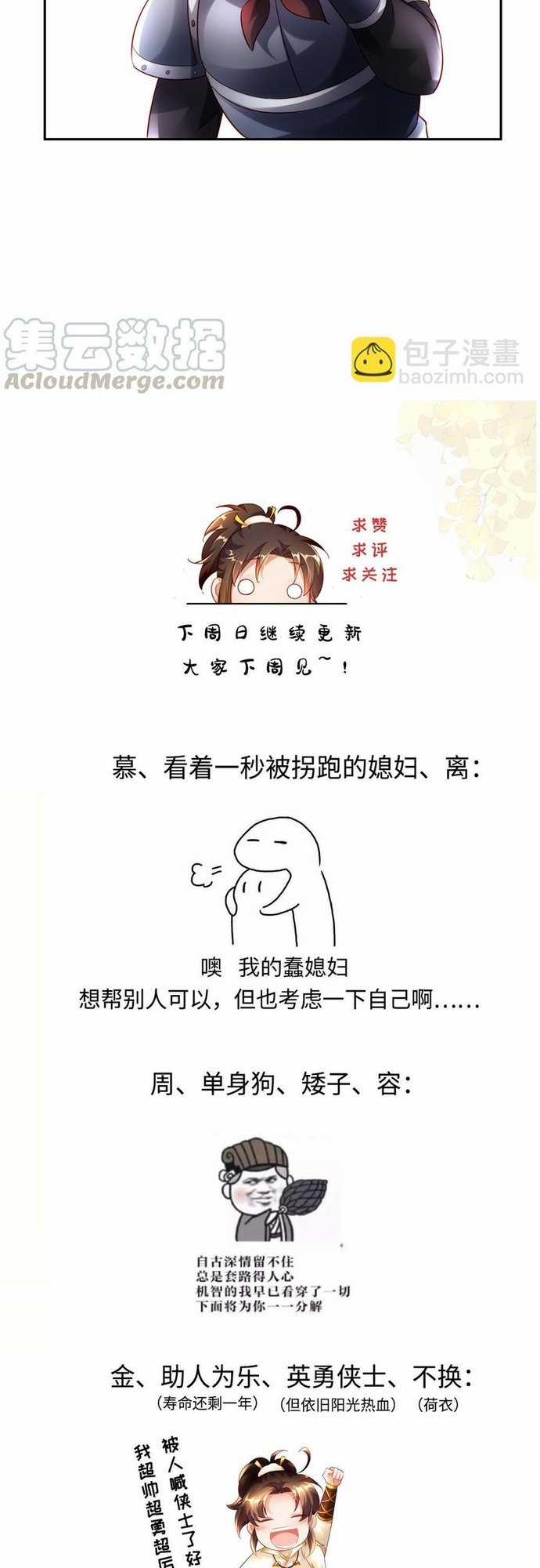 Ngàn vàng không đổi Chapter 51 trang 26