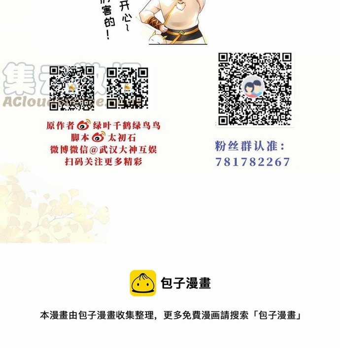 Ngàn vàng không đổi Chapter 51 trang 27