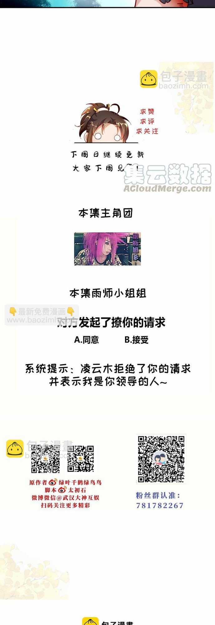 Ngàn vàng không đổi Chapter 52 trang 32