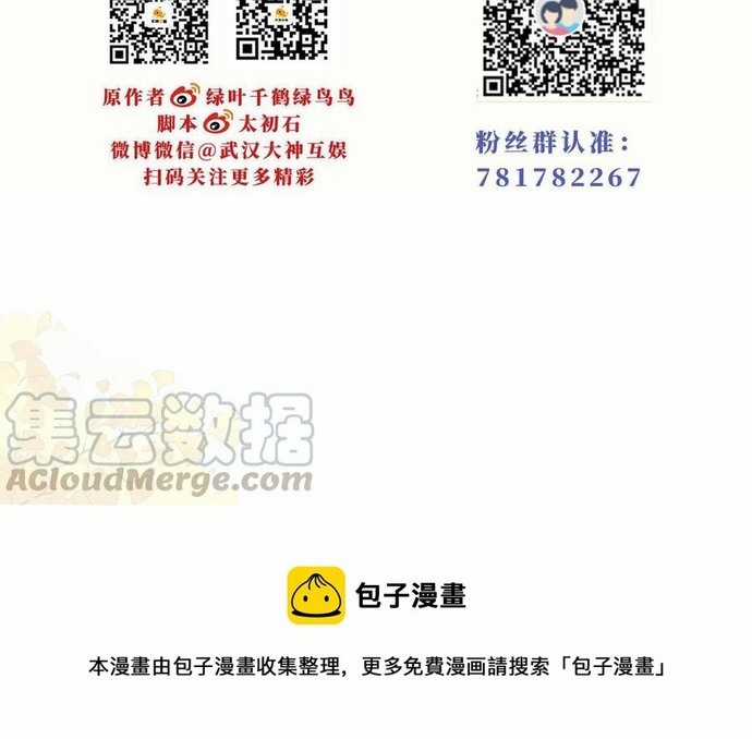 Ngàn vàng không đổi Chapter 53 trang 33