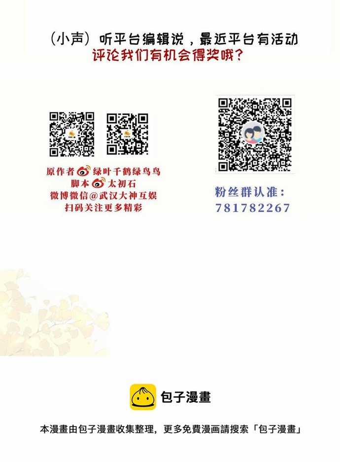 Ngàn vàng không đổi Chapter 54 trang 35