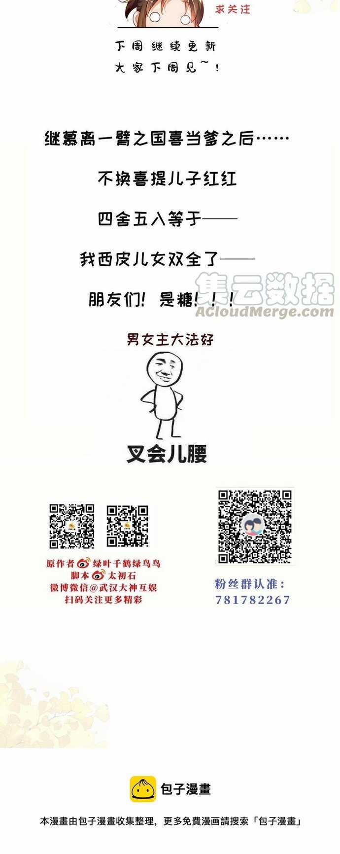 Ngàn vàng không đổi Chapter 55 trang 31