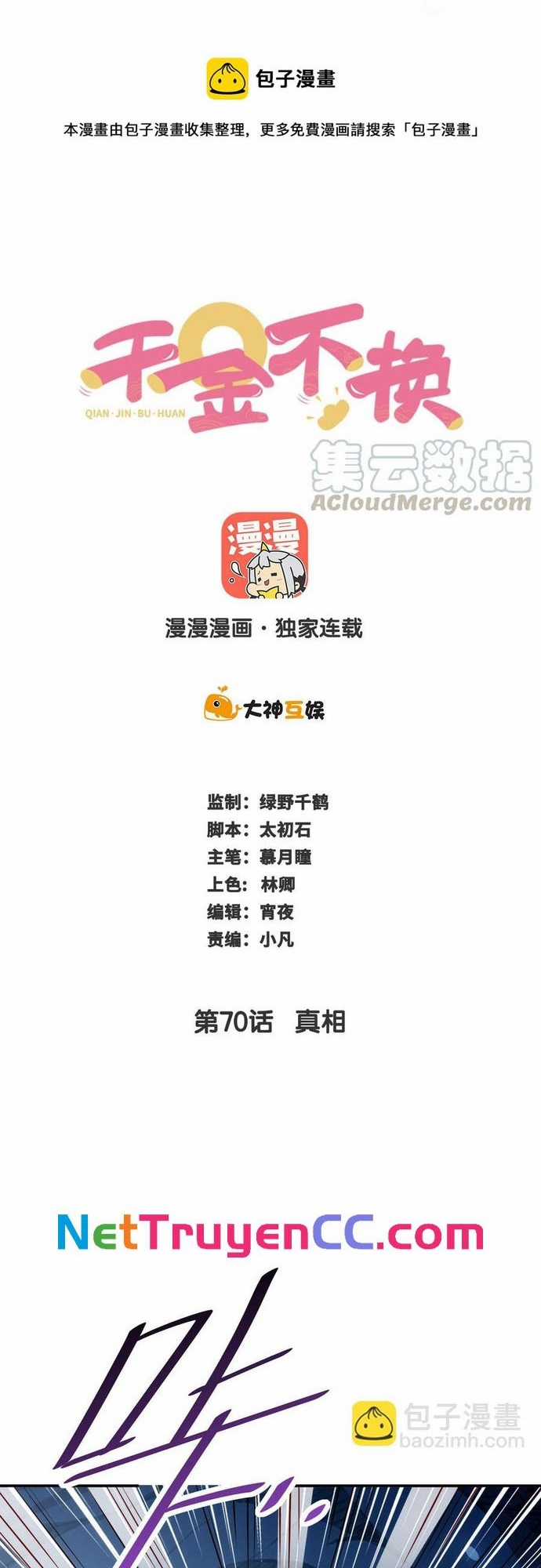 Ngàn vàng không đổi Chapter 70 trang 29