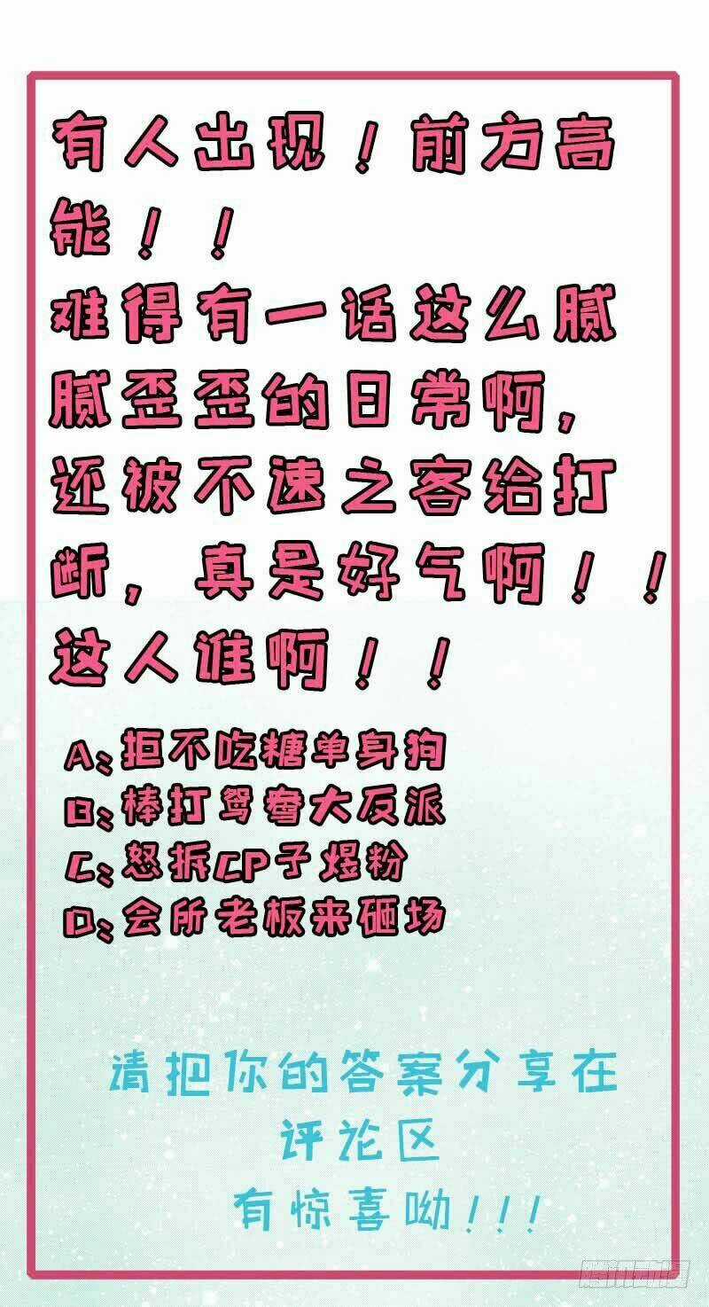 Ngạo Kiều Quỷ Vương Yêu Ta Chapter 100 trang 31