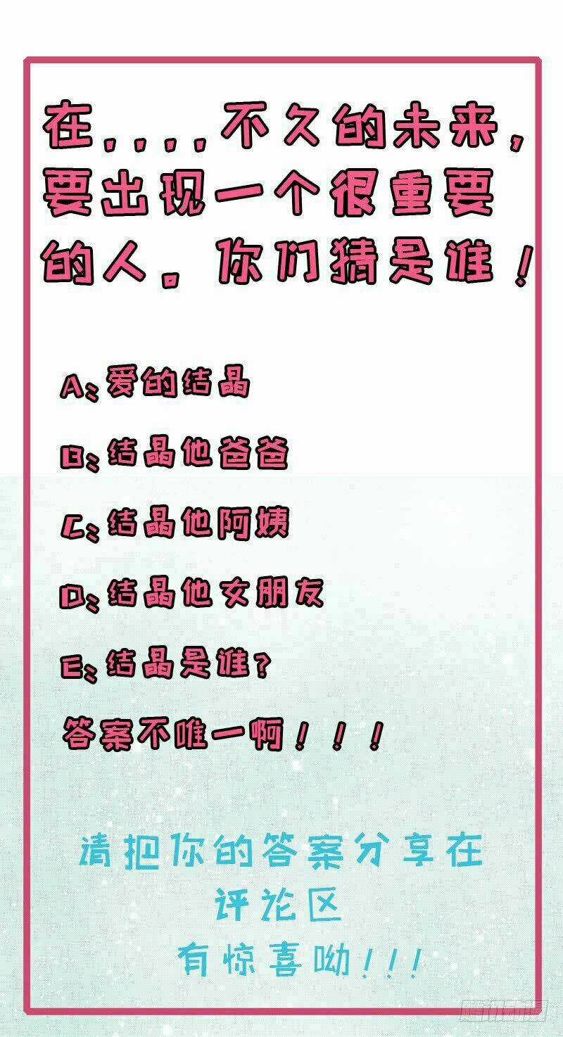 Ngạo Kiều Quỷ Vương Yêu Ta Chapter 103 trang 46