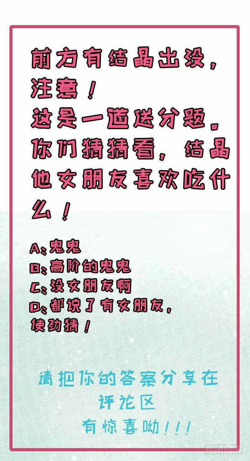 Ngạo Kiều Quỷ Vương Yêu Ta Chapter 104 trang 39