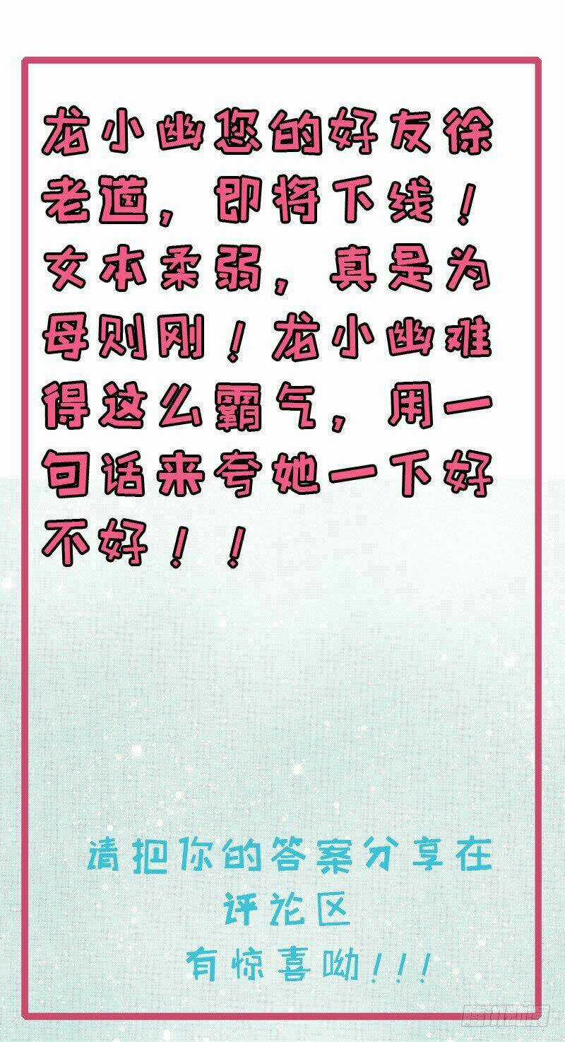 Ngạo Kiều Quỷ Vương Yêu Ta Chapter 106 trang 64