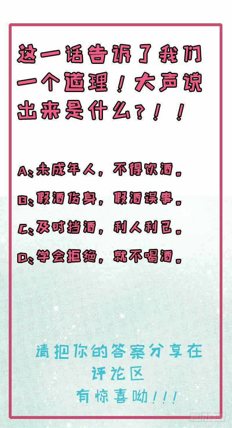 Ngạo Kiều Quỷ Vương Yêu Ta Chapter 107 trang 61