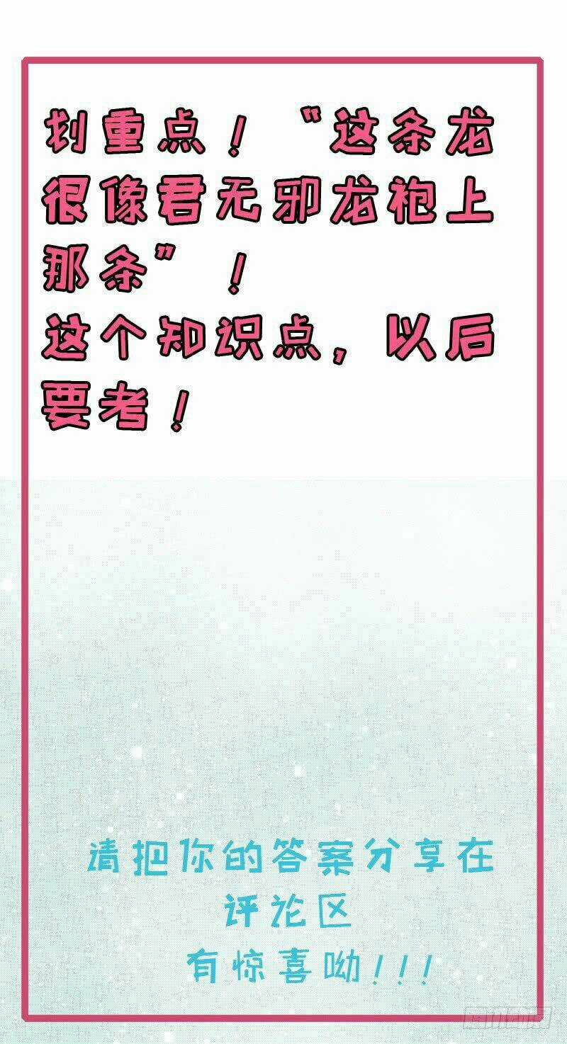 Ngạo Kiều Quỷ Vương Yêu Ta Chapter 108 trang 61