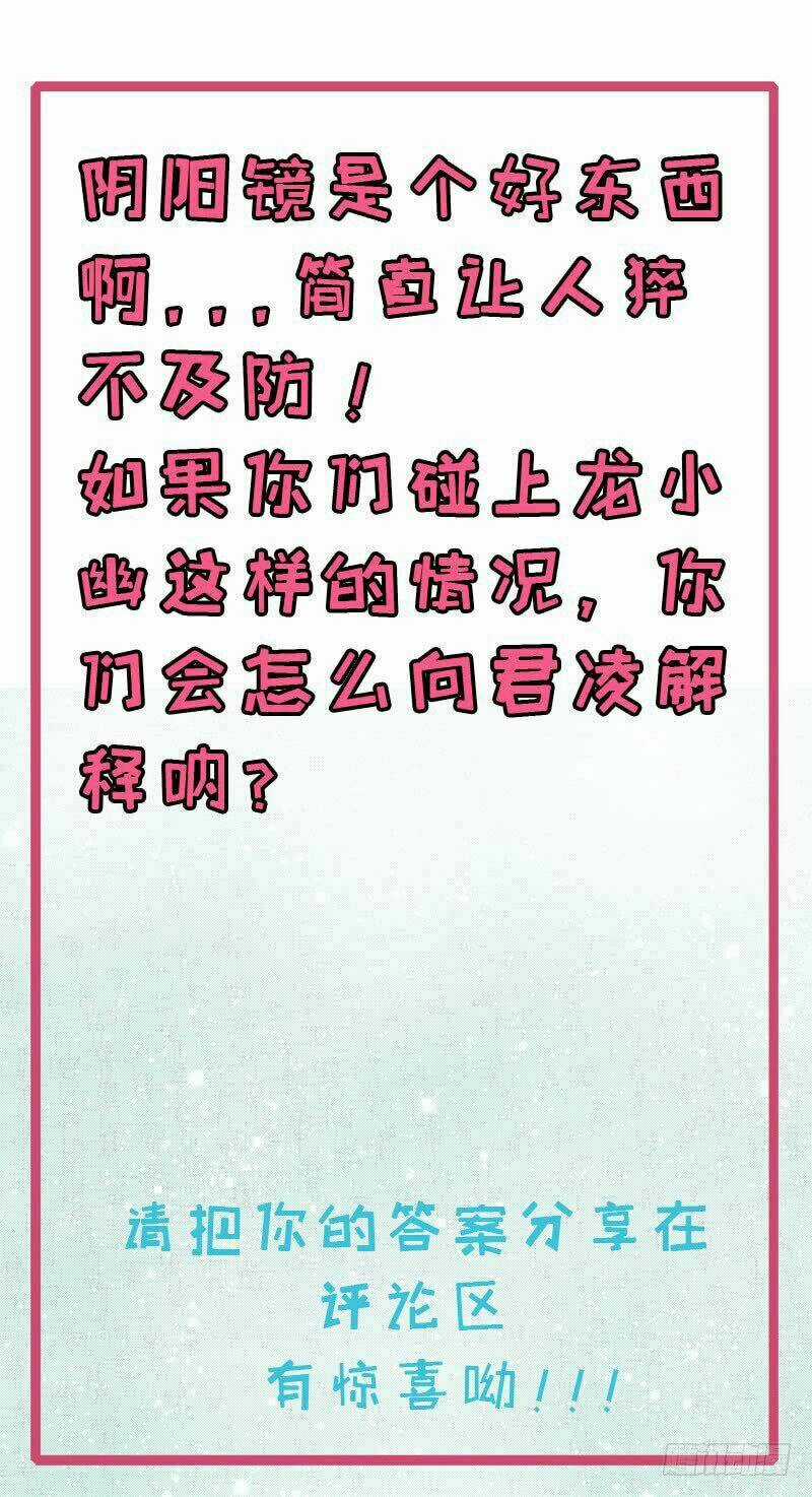 Ngạo Kiều Quỷ Vương Yêu Ta Chapter 109 trang 51