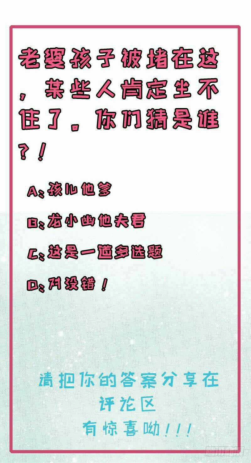 Ngạo Kiều Quỷ Vương Yêu Ta Chapter 110 trang 40