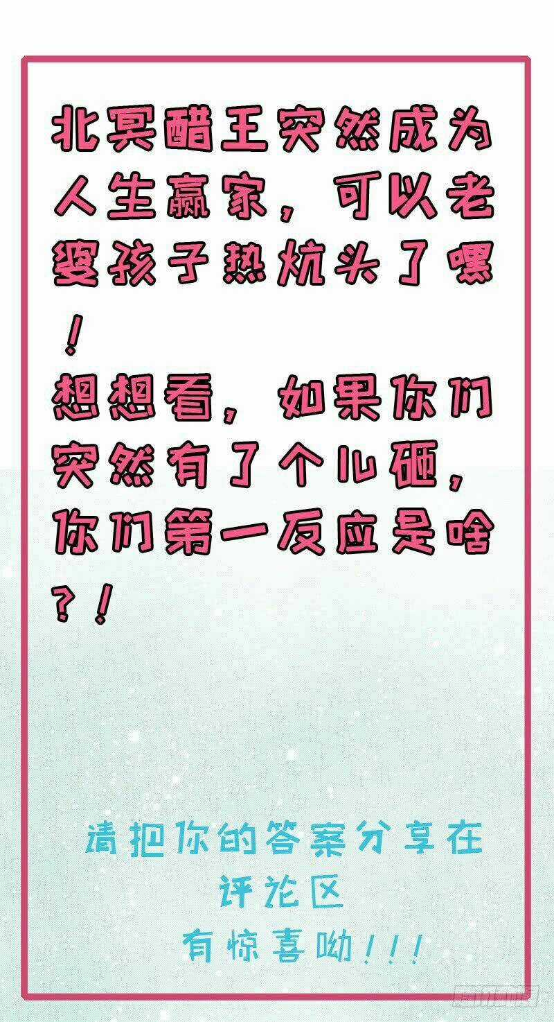 Ngạo Kiều Quỷ Vương Yêu Ta Chapter 111 trang 45