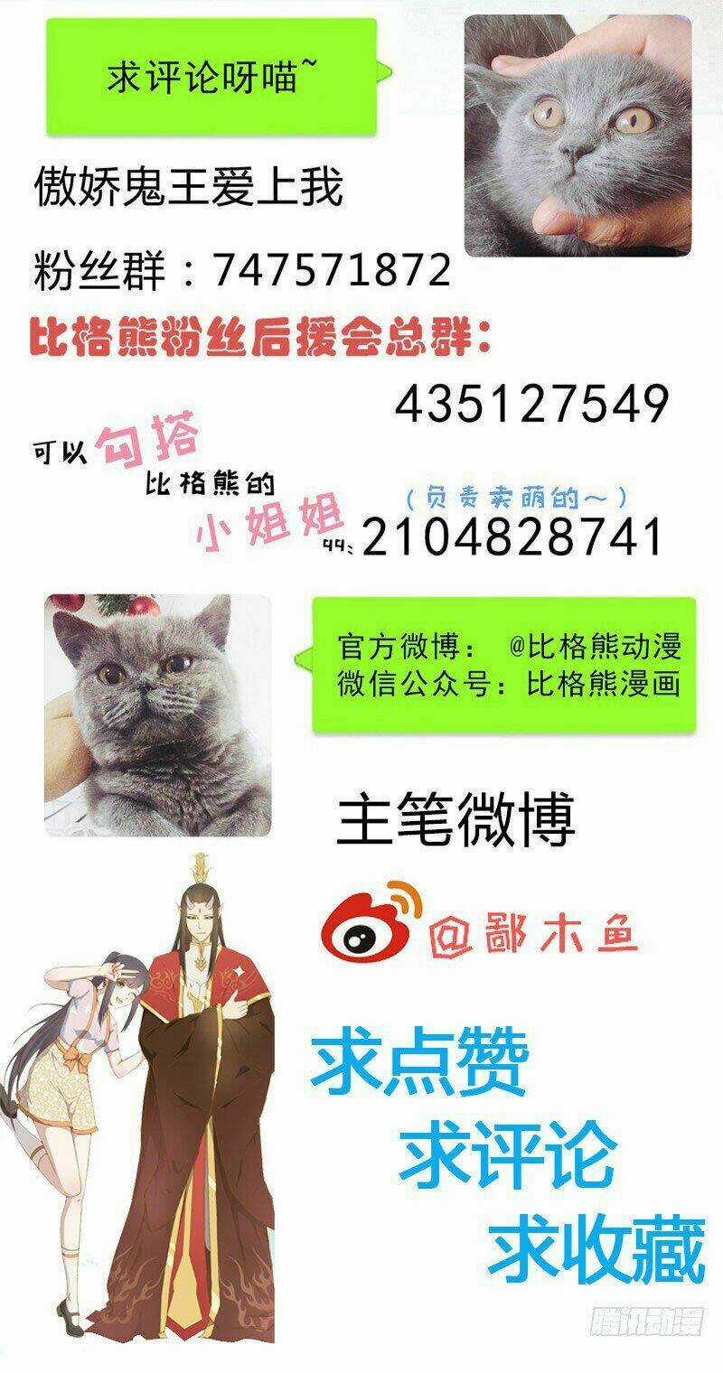 Ngạo Kiều Quỷ Vương Yêu Ta Chapter 112 trang 39