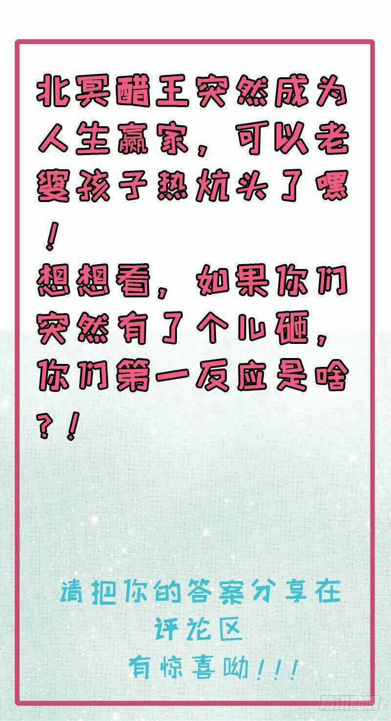 Ngạo Kiều Quỷ Vương Yêu Ta Chapter 114 trang 36