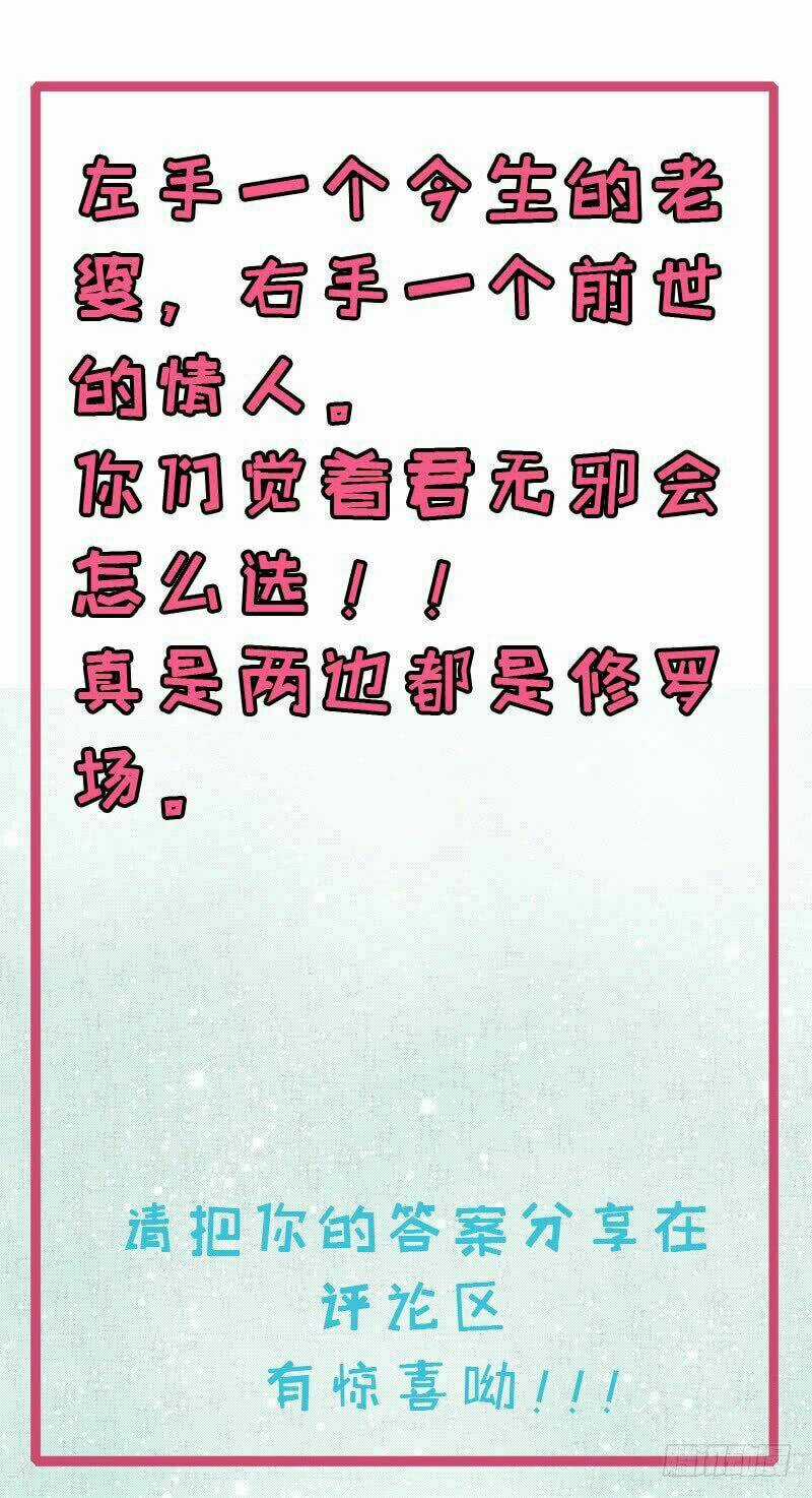 Ngạo Kiều Quỷ Vương Yêu Ta Chapter 115 trang 42