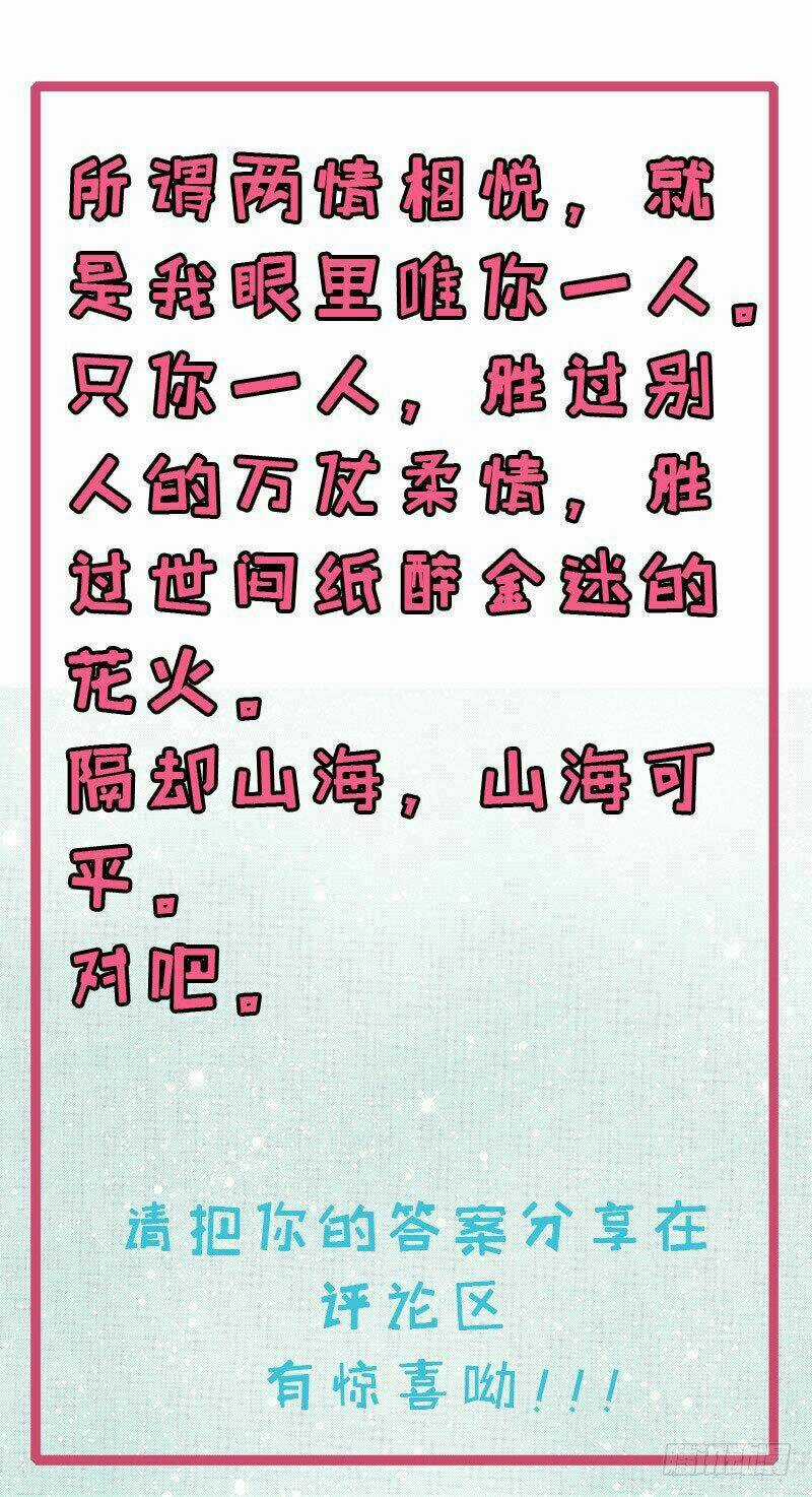 Ngạo Kiều Quỷ Vương Yêu Ta Chapter 116 trang 31