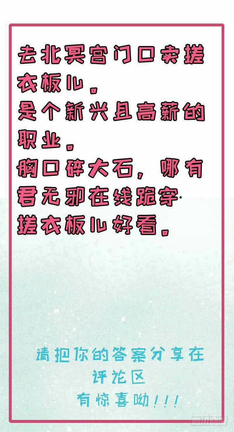 Ngạo Kiều Quỷ Vương Yêu Ta Chapter 117 trang 54