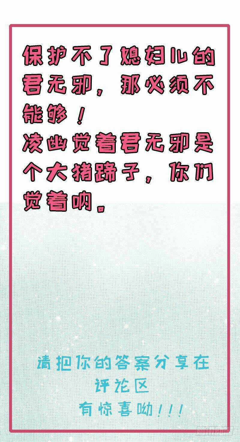 Ngạo Kiều Quỷ Vương Yêu Ta Chapter 118 trang 54