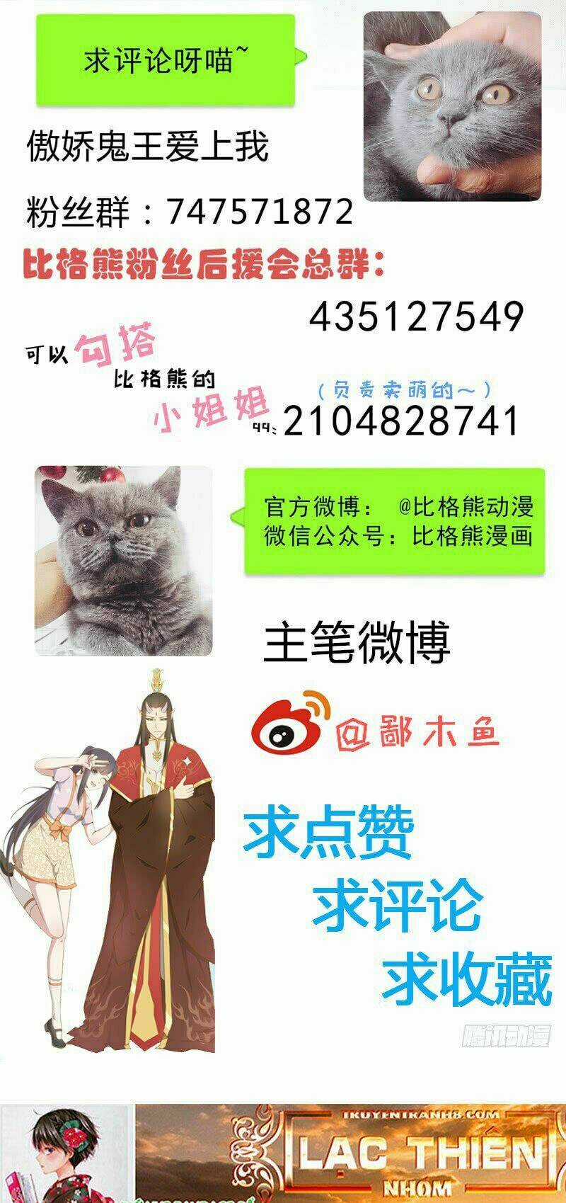 Ngạo Kiều Quỷ Vương Yêu Ta Chapter 118 trang 55