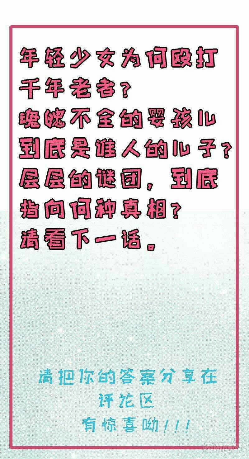 Ngạo Kiều Quỷ Vương Yêu Ta Chapter 119 trang 49