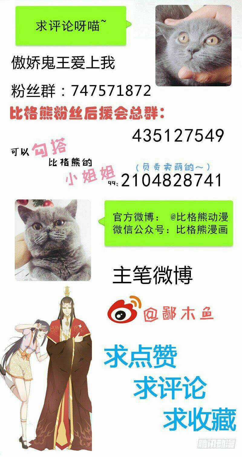 Ngạo Kiều Quỷ Vương Yêu Ta Chapter 119 trang 50