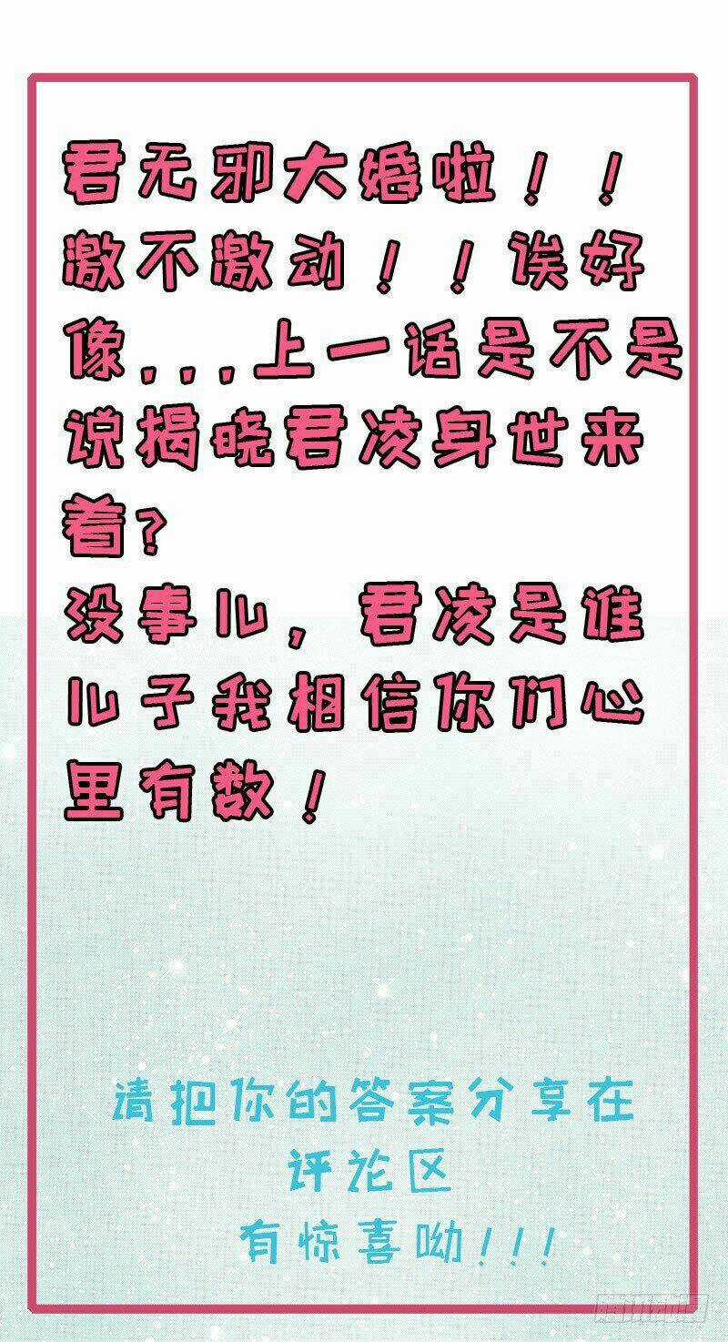 Ngạo Kiều Quỷ Vương Yêu Ta Chapter 120 trang 60