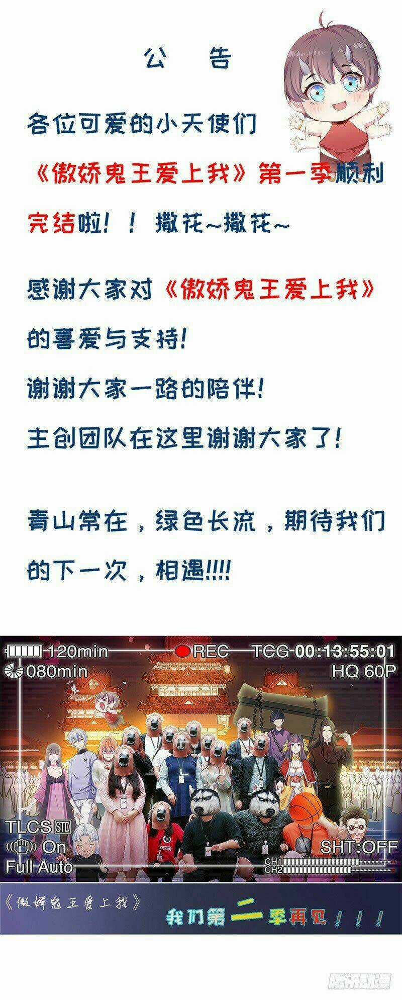 Ngạo Kiều Quỷ Vương Yêu Ta Chapter 121 trang 59