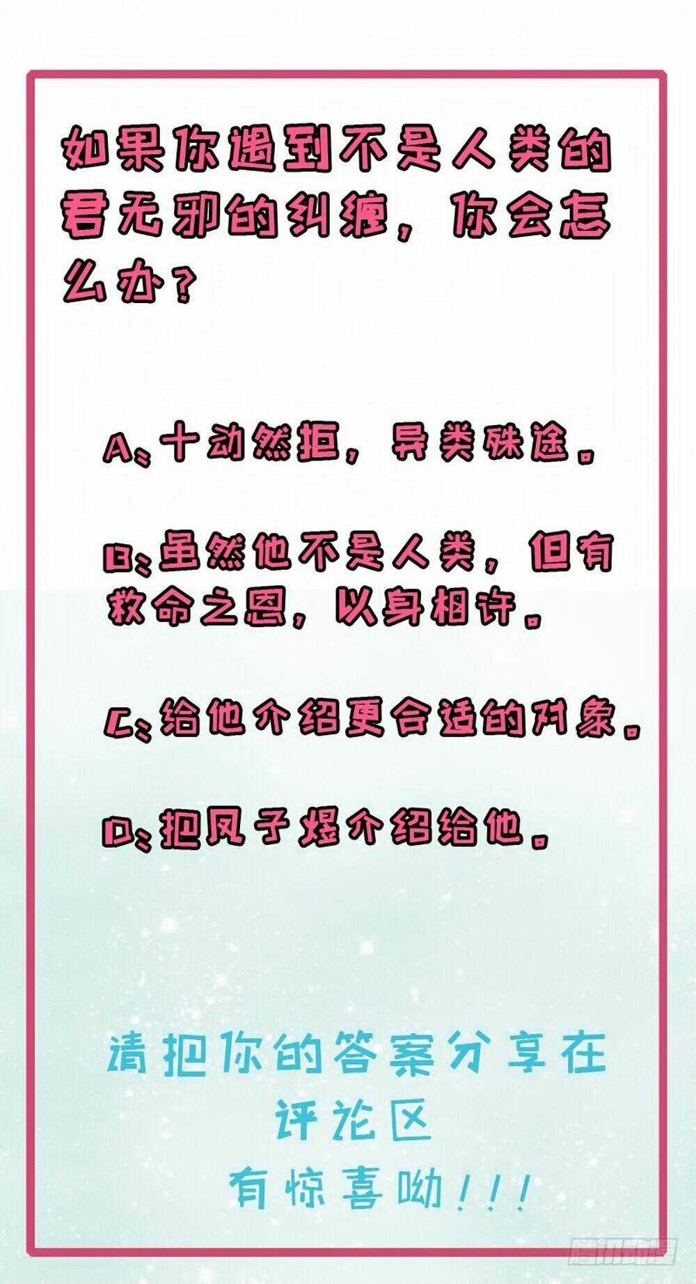 Ngạo Kiều Quỷ Vương Yêu Ta Chapter 14 trang 40