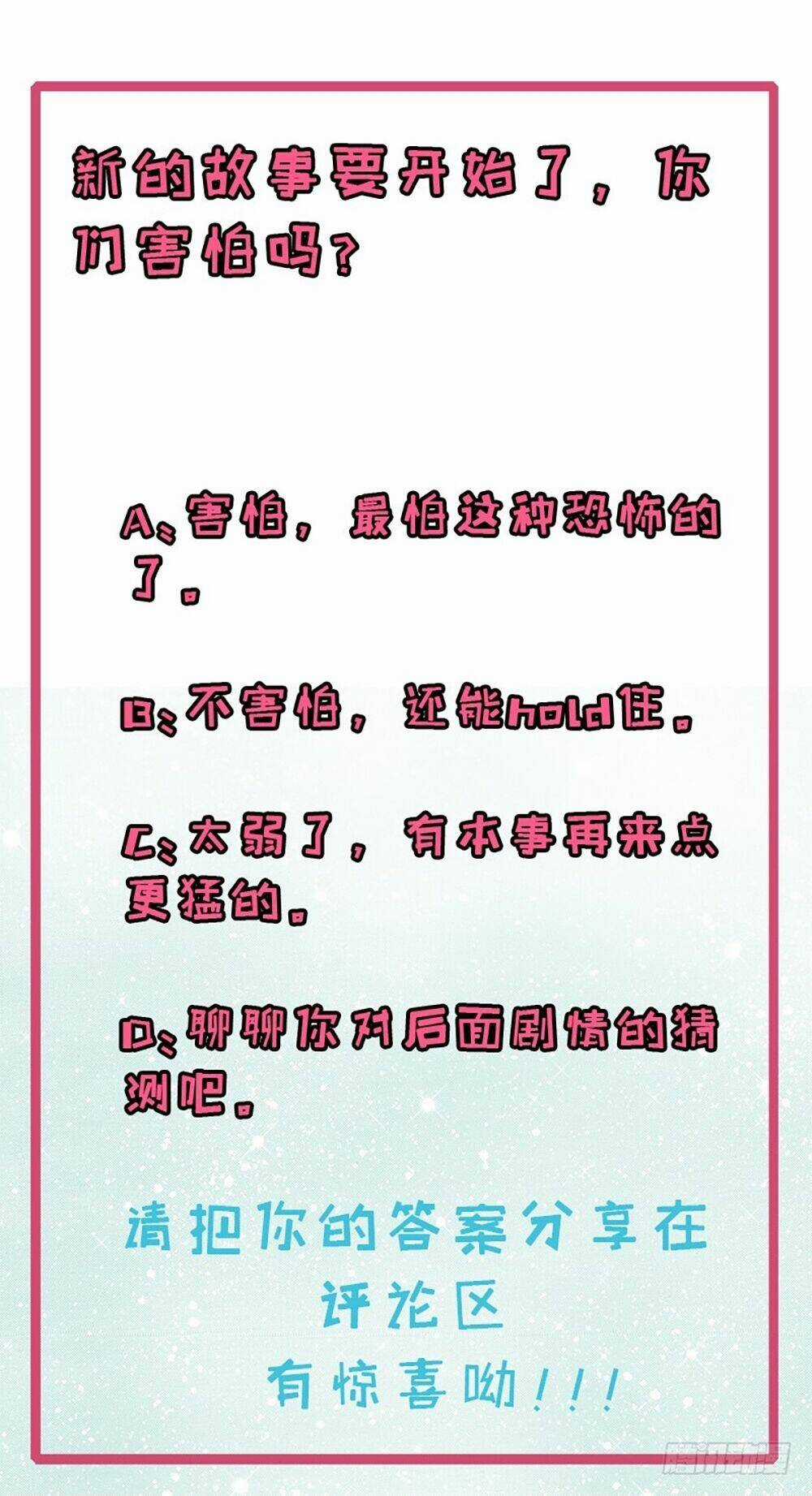 Ngạo Kiều Quỷ Vương Yêu Ta Chapter 15 trang 42