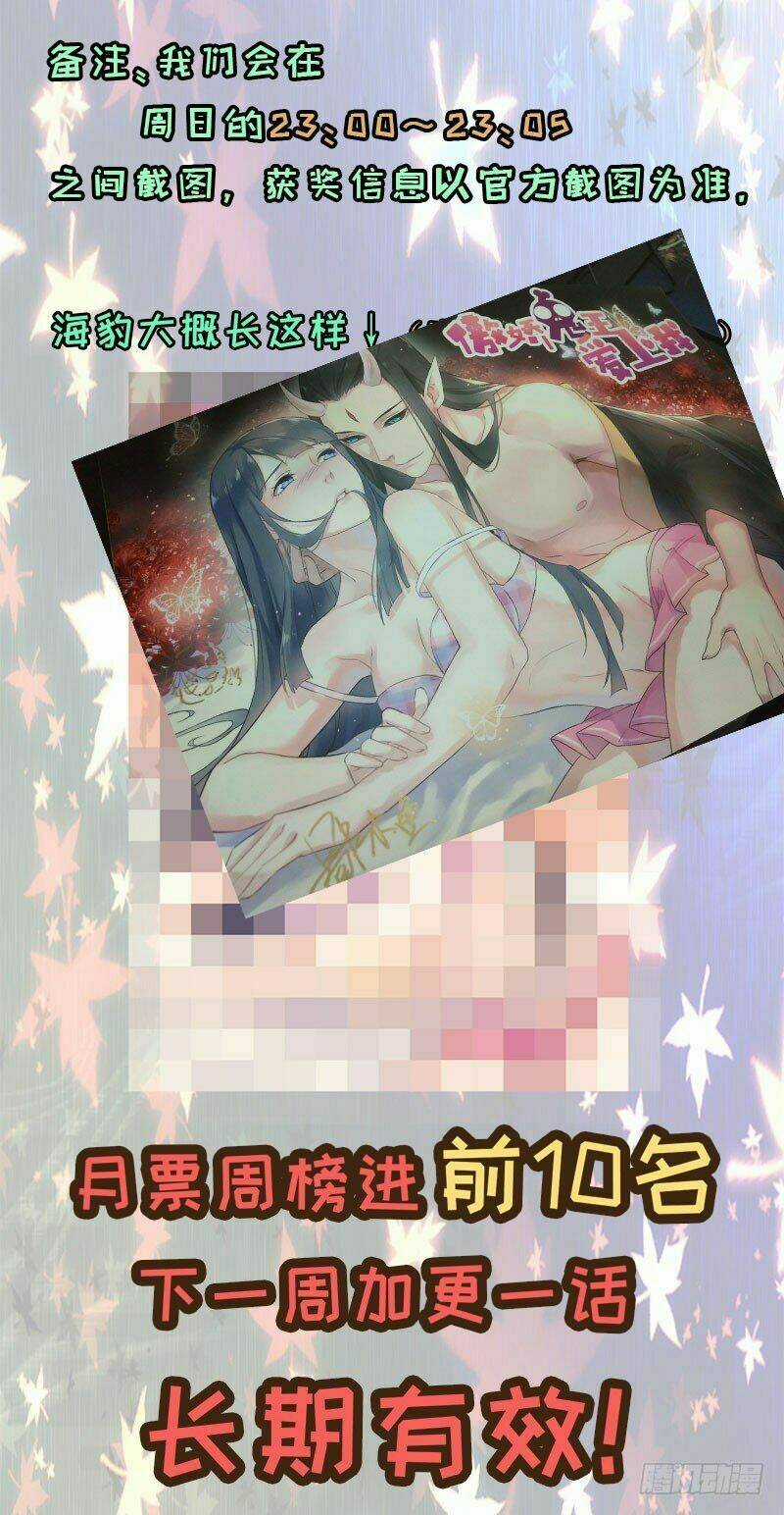 Ngạo Kiều Quỷ Vương Yêu Ta Chapter 19 trang 44