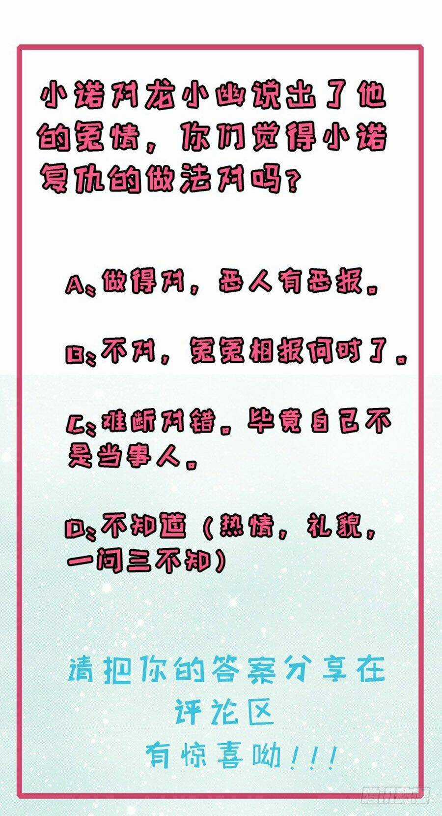 Ngạo Kiều Quỷ Vương Yêu Ta Chapter 20 trang 36