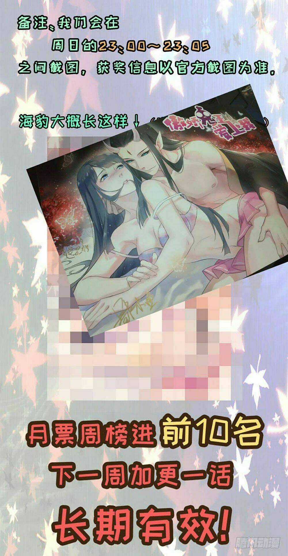 Ngạo Kiều Quỷ Vương Yêu Ta Chapter 21 trang 44