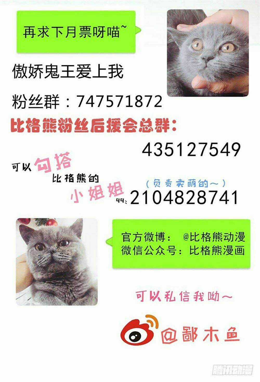 Ngạo Kiều Quỷ Vương Yêu Ta Chapter 21 trang 45