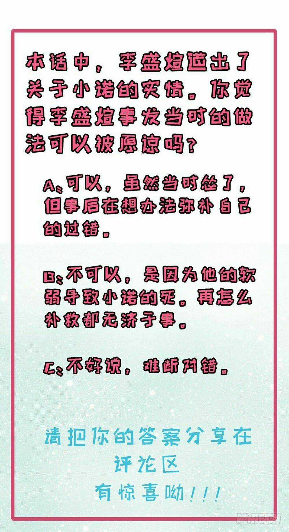 Ngạo Kiều Quỷ Vương Yêu Ta Chapter 23 trang 38