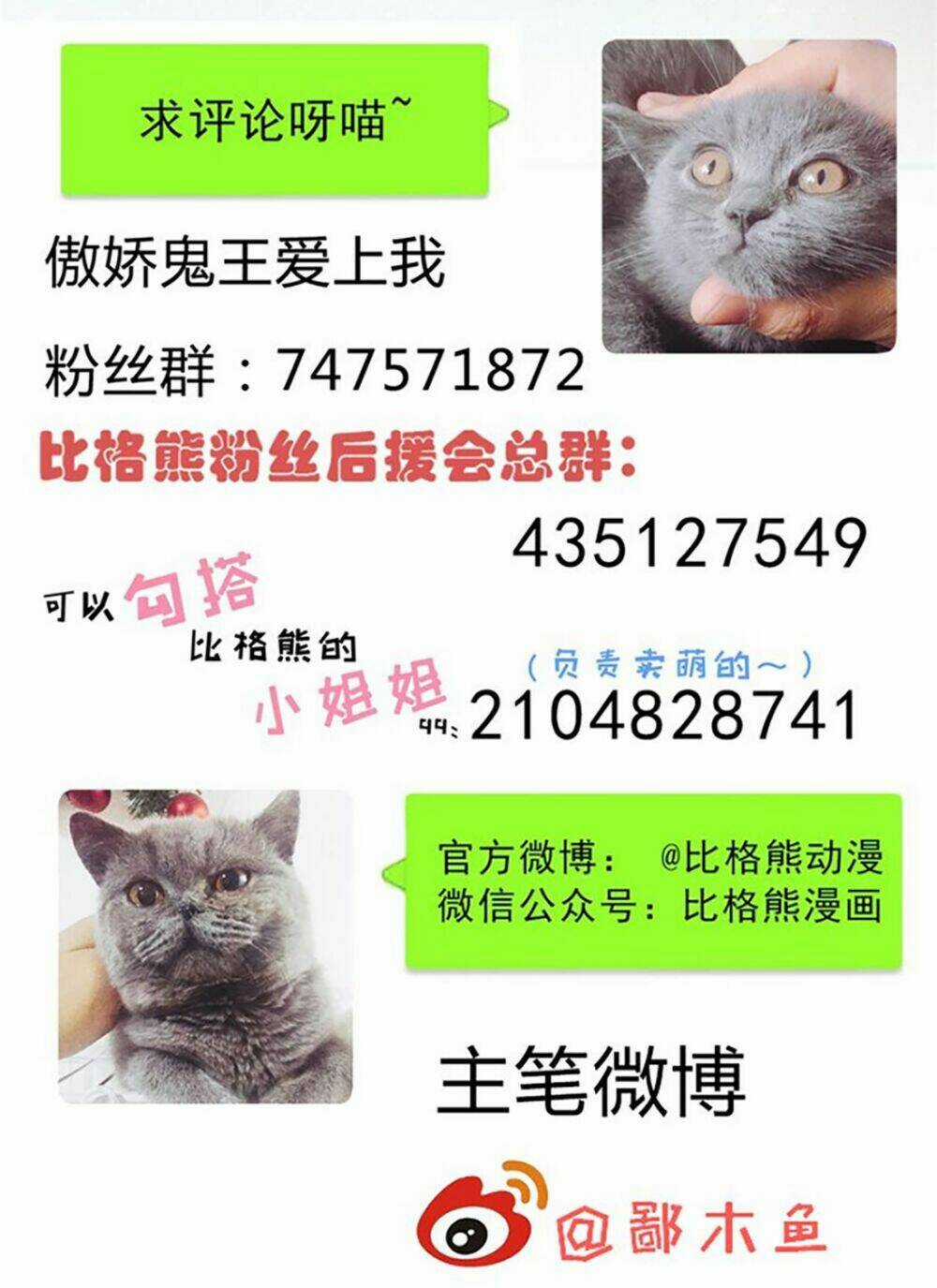 Ngạo Kiều Quỷ Vương Yêu Ta Chapter 25 trang 37