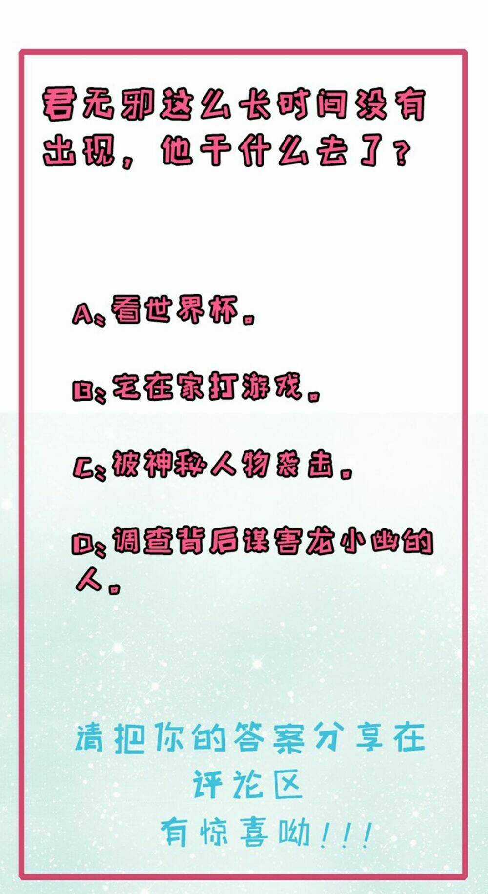 Ngạo Kiều Quỷ Vương Yêu Ta Chapter 26 trang 36