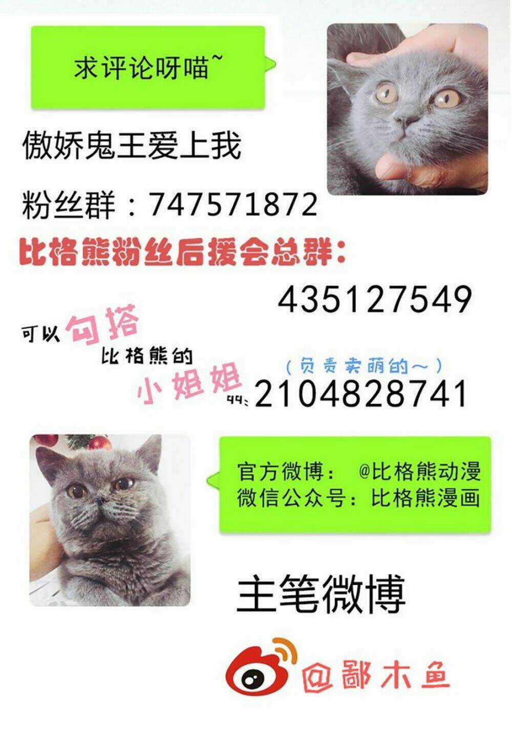 Ngạo Kiều Quỷ Vương Yêu Ta Chapter 26 trang 38